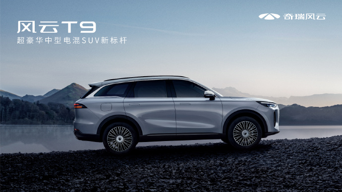 你買車會一步到位嗎？風云T9顏值可靠、實力可靠、性能可靠、安全可靠