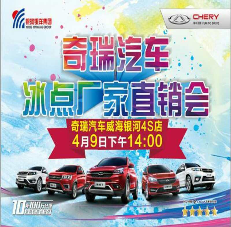 注意！威海竟有如此橫的車(chē)行，搞這么大的動(dòng)作..
