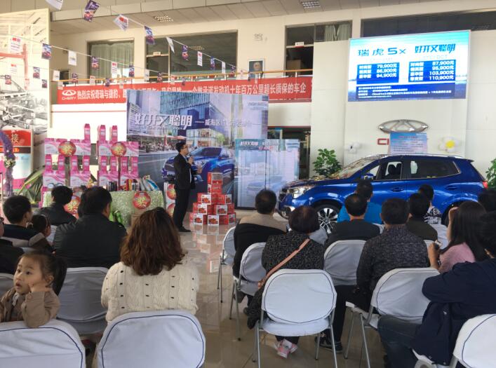 【奇瑞汽車】熱烈慶祝瑞虎5X威海區(qū)域上市發(fā)布會圓滿成功，現(xiàn)場成交71臺。