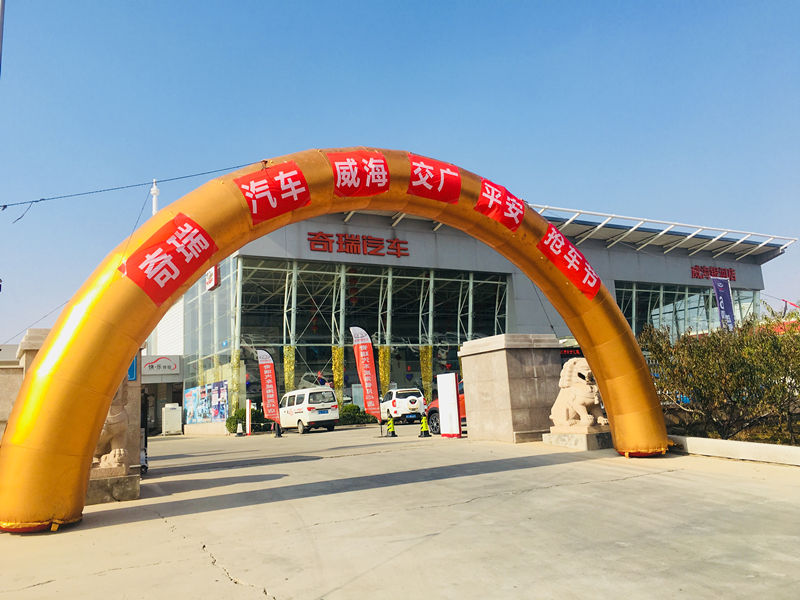 【奇瑞汽車】#鉅惠11.11 紅包搶10億#威海交廣平安搶車節(jié)圓滿收官