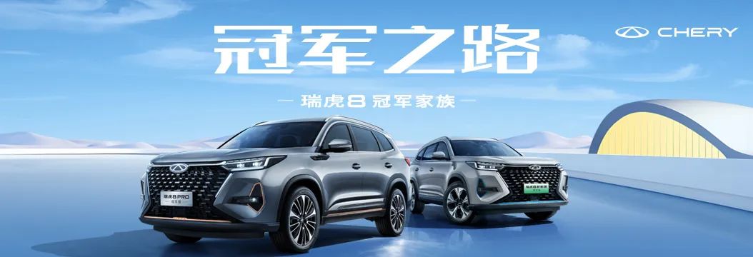 與其向往 不如出發(fā) 瑞虎8 PRO冠軍版打卡北京五十公里桃花塢拍攝地，開(kāi)啟“治愈之旅”