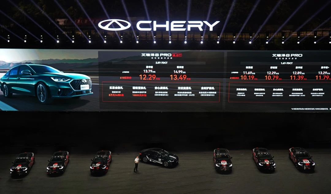 【威海奇瑞新車(chē)動(dòng)態(tài)】-12.29萬(wàn)元起！年輕人的性能家轎艾瑞澤8 PRO新車(chē)正式上市