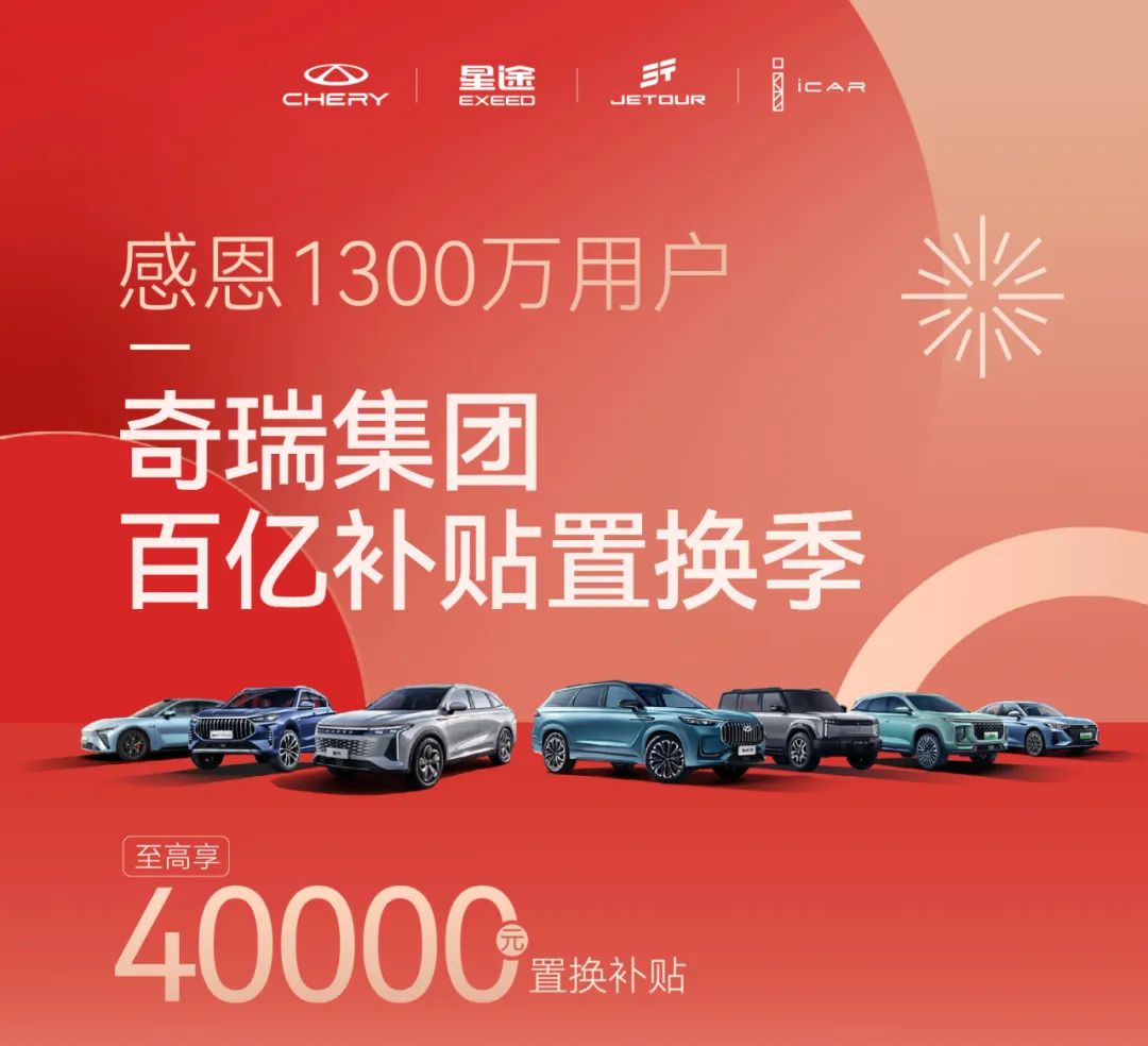 一起探索，分享熱愛(ài)——奇瑞探索者聯(lián)盟2024首次集結(jié)，尋ME川西