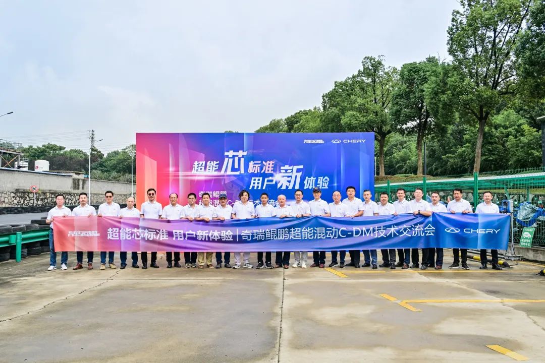 “中國(guó)心”十佳發(fā)動(dòng)機(jī)專(zhuān)家評(píng)委團(tuán)走進(jìn)奇瑞 開(kāi)啟混動(dòng)性能“芯標(biāo)準(zhǔn)”